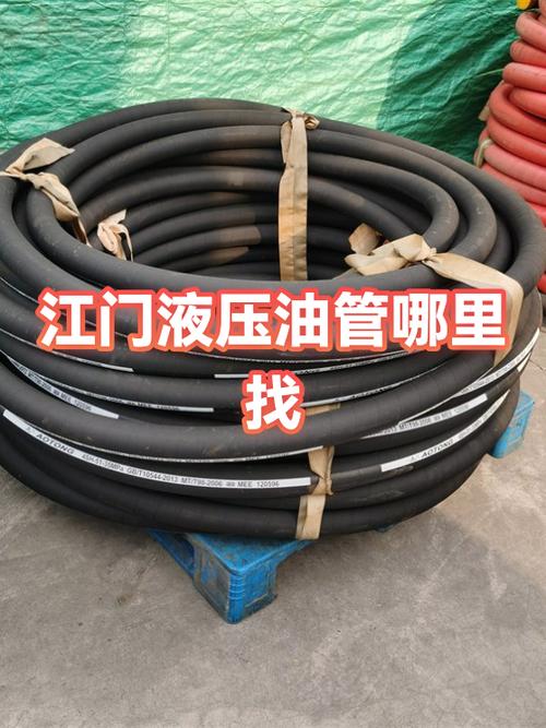 江门液压油管与液压器材采购指南 去哪里找、怎么选